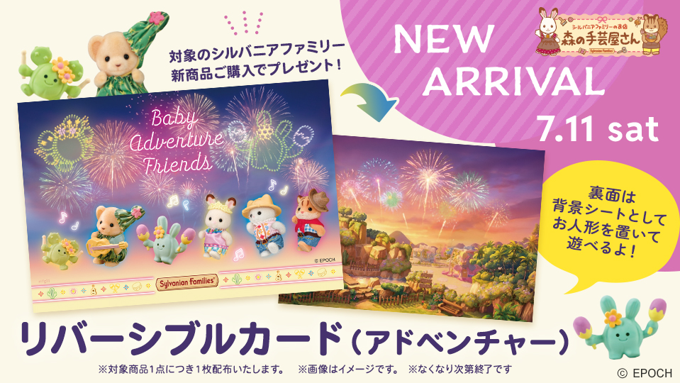 プレゼントキャンペーン