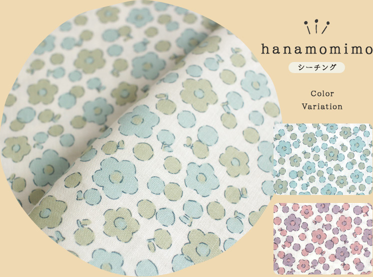 fabett(ファベット) デビューコレクション hanamomimo(花も実も)シーチング生地