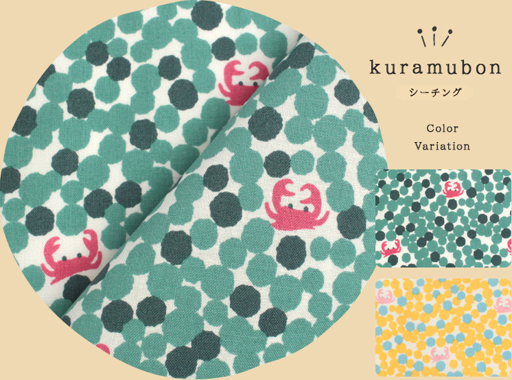fabett(ファベット)2ndコレクション kuramubon(クラムボン)シーチング生地