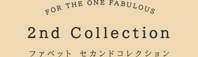 fabett(ファベット)2ndコレクション