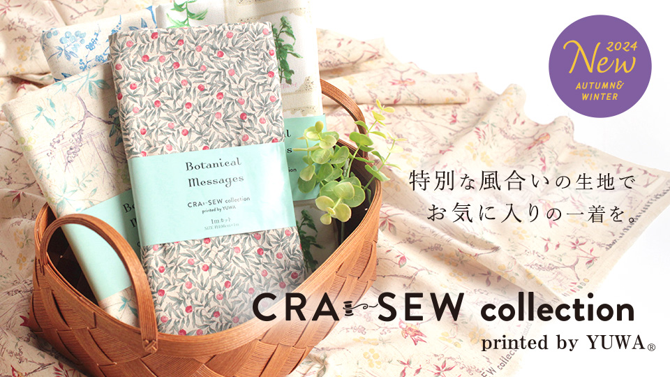 CRA-SEW collection(クラソウ コレクション)有輪商店とコラボしたトーカイオリジナル衣料向け生地シリーズ