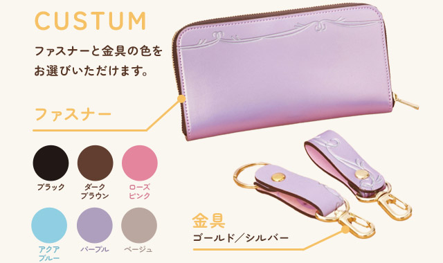 ランドセルリメイク 長財布/パスケース/コードホルダー/キーホルダー リメイク カスタマイズできます