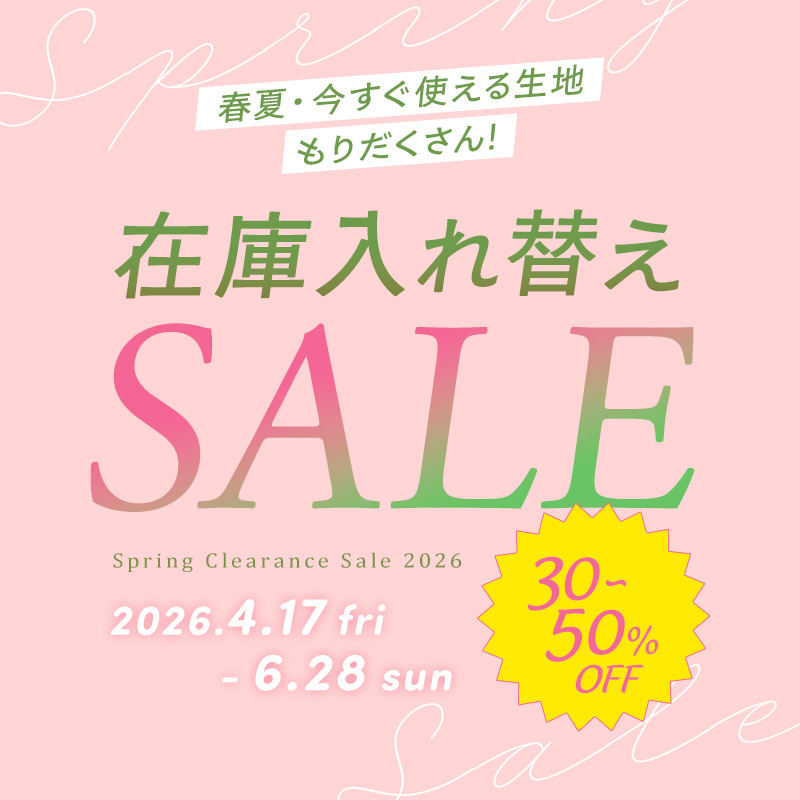 在庫入れ替えSALE